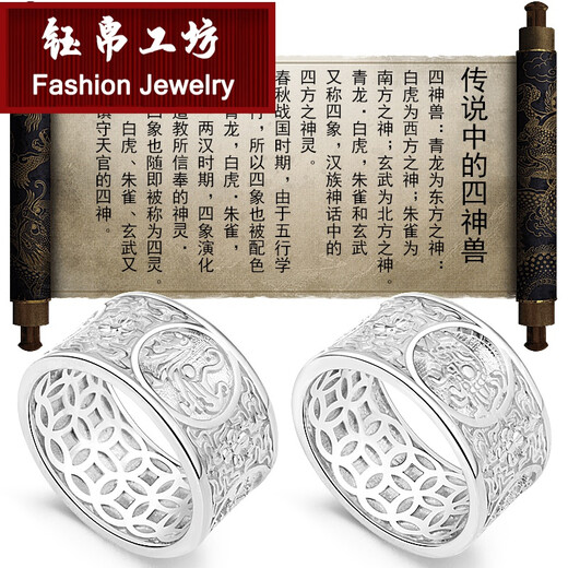 Yubo Workshop Pt950 platinum four mythical beast ring men's domineering personality fashionable single wide plate finger index ring zodiac year customized size 28 to 32 36g