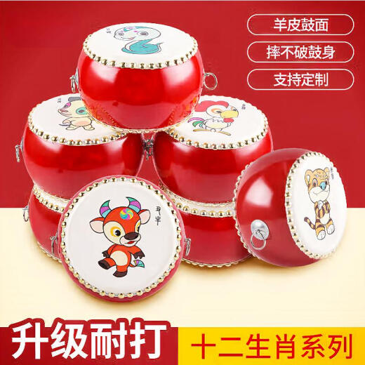 
Range (RANGE) 12 Zodiac zodiac ox leather drum children toys baby sheepskin drum beat kindergarten hand-painted drum Zodiac tiger