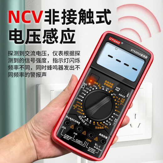 仁聚益万用表款全档防烧数字表维修电工专用高精度电压表 9205高端款加强套餐（送测电笔鳄