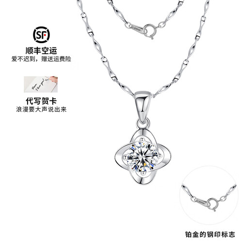 Ji Shizhe's lucky four-leaf clover platinum necklace for women platinum PT950 clavicle chain pendant Valentine's Day gift for girlfriend Platinum lucky four-leaf clover (white)