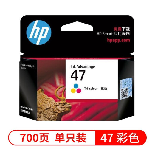 
HP (HP) original 47 ink cartridge black color suitable for 4825 4826 4828 4829 4877 printer large capacity ink cartridge 47 ink cartridge color single (about 700 pages)