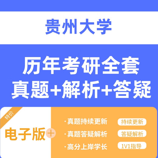 Guizhou University 834 Elektronische Technologie Grundlagen Aufnahmeprüfungsjahre Fragen der Aufnahmejahre Materials Materialien Senior Notes Elektronische Version 1V1 1V1 Senior Antworten 30 Minuten