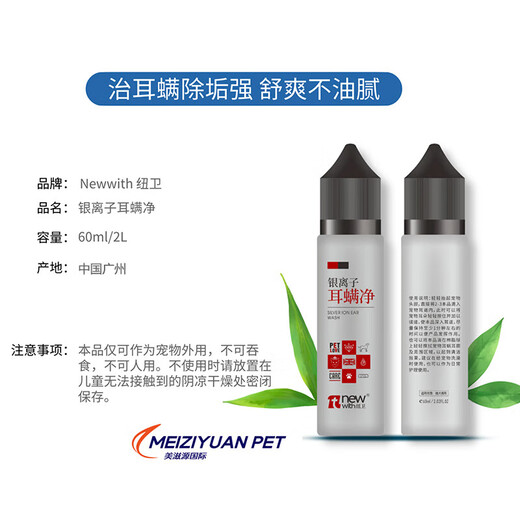 Newway Silver Ion Ear Mite Cleanser for Pet Cats and Dogs Ear Cleanser Ear Cleanser Water for Ear Wax Removal Dog Ear Drops 60ml