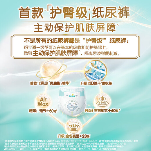 Pampers diaper grade first-class baby diapers diapers added vernix-like ultra-thin breathable L72