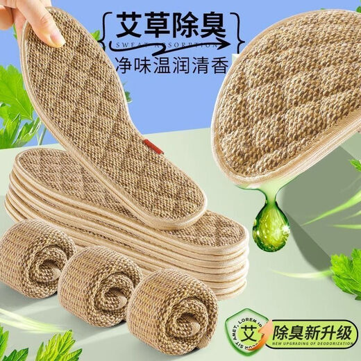 Mugwort cotton and linen deodorant shoe mats for men and women with soft soles, strong sweat absorption, breathability, deodorization and fragrance, sweaty feet, non-stick feet, summer, 2 pairs, size 42