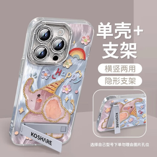 小米手机适用自带镜头膜适用华为mate60pro手机壳mate60的新款mate40epro套P40pro+全包pura70加p60支 【NM13548萌萌小飞象+隐形支架】自带电镀闪 华为 Mate
