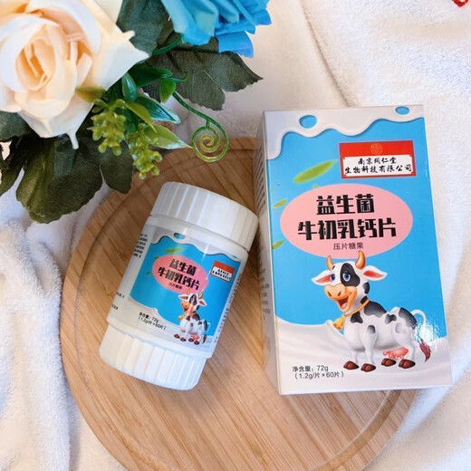 南京同仁堂益生菌牛初乳钙咀嚼片益生菌牛奶钙片牛乳钙片宜搭牛初乳钙片60片 福记坊牛初乳三盒装（两盒价钱）