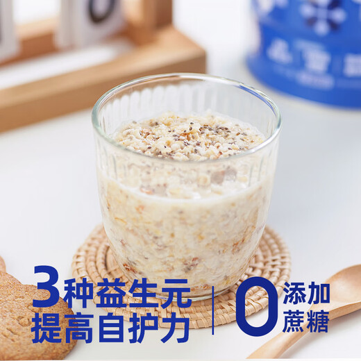精力沛 无添加蔗糖 奇亚籽胚芽燕麦片728g即食免煮谷物速食营养早餐代餐 728g*1罐
