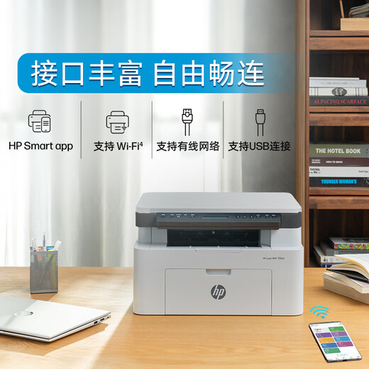 惠普（HP）111nw激光打印机家用黑白无线 多功能复印扫描低成本大印量 学生作业有线连接（1005w升级版）