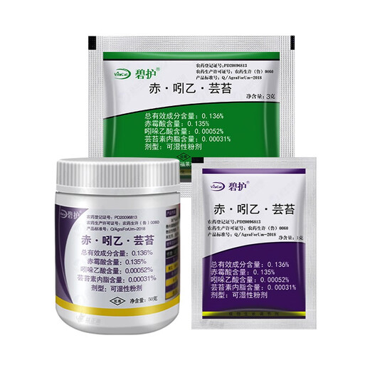 Bihu Germany Gibberellic Acid Indole Acetic Acid Brassinolate Imported Plant Growth Regulator for Wheat, Rice, Fruit Trees and Vegetables 50g