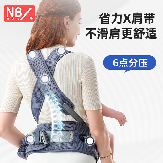 纽贝乐婴儿背带腰凳新生儿童宝宝双肩夏季透气多功能背娃神器小孩抱凳 月影灰【升级旋钮款，舒适减压】