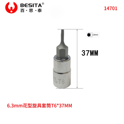 La mejor manga interna de 3/8 de seis colores 6.3 mm1/4 Spline Flying T20T25 SPLINE T60 T20T25 SPLINE SPLINE INTERNO DE SPLINE INTERNO INDERACIÓN T6*37 mm (14701)