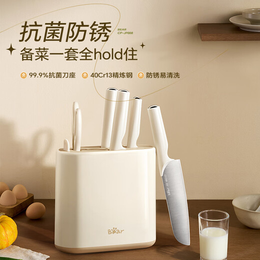 小熊（Bear）抗菌刀具套装 家用不锈钢切菜刀6件套 砍骨刀切片刀水果刀剪刀