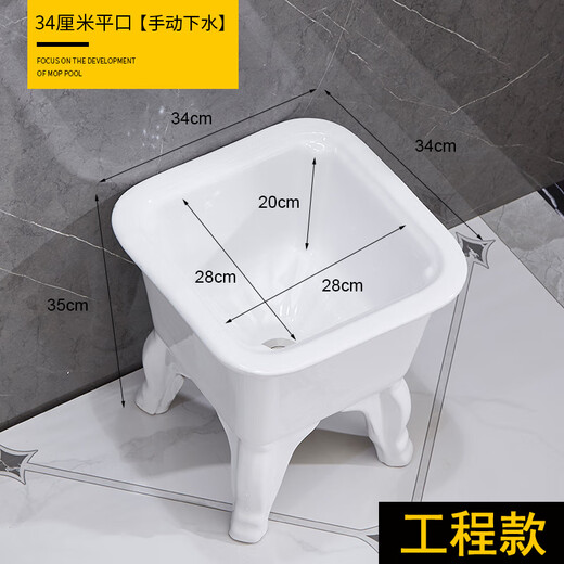 Yunqige customized suitable mop pool basin ceramic wash mop pool mop pool bathroom balcony automatic drain 34 cm flat mouth manual drain