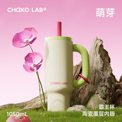 
Chakolab Big Mac Cup Organic Ceramic Covered Inner Boreal Straw Summer Cold Maintenance Large Capacity High-Precision Office Water Cup Warm Cherry (Organic Ceramic Covered Inner Boreal) 1050ml