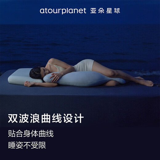 Atour Planet Deep Sleep Pillow Bed Pillow Nap Pillow Lying Down Sleeping Pillow Bedside Cushion Backrest Side Sleeping Leg Leg Special New Year Gift