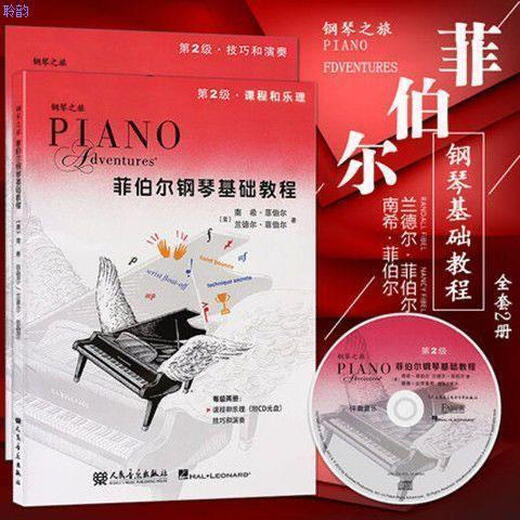 Febre Piano Basic Tutorial 123456 Level Full Set Course and Music Theory + Skills and Piano Teaching Febre Piano Level 1 (with Scan Code Audio)