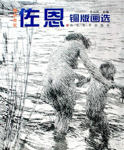 Selected Copper Engravings by Swedish Painter Zorn