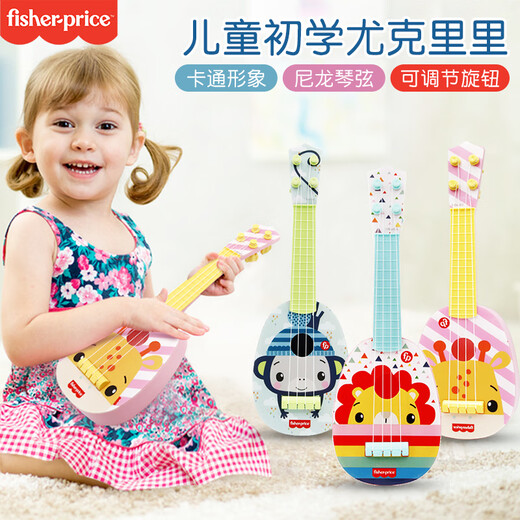 费雪尤克里里儿童小吉他玩具可弹奏小提琴宝宝幼儿童吉他男孩女孩 粉色 小号长颈鹿(送拨片)