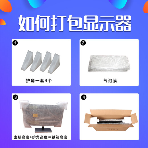 Mingxiang computer main box monitor box packaging TV carton moving packaging extra large express carton custom-made computer case small carton (excluding accessories)