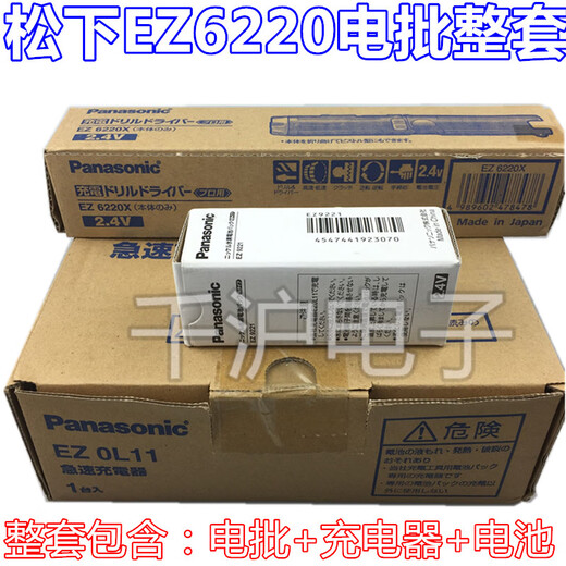 Panasonic rechargeable screwdriver EZ6220B electric driver EZ9221 battery EZOL11 EZ6220 complete set