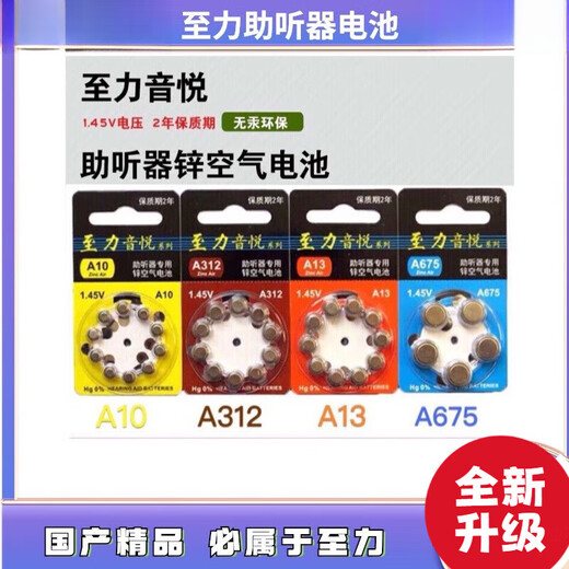 Zhili 10 tabletas Batería de audífonos A10 A312 A13 A675 Zhili Yinyue Zinc Air Botton Batter A675 (5 tabletas) Batería