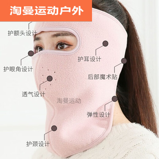 阿尤布防寒面罩蒙面冬季骑车防风护脸全脸护目保暖加厚口罩耳套女护耳男 【护颈面罩】粉色-2个装