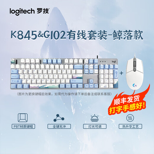 Logitech K845 Mechanische Tastatur Gaming Tastatur Office Tastatur Kabelgebundene Büro- und Hausrückbeleuchtung E-Sport-Hühner-Ess-Tastatur K845-Tea Roll-Whale Lou+G102 Kabelmauweiß Weiß