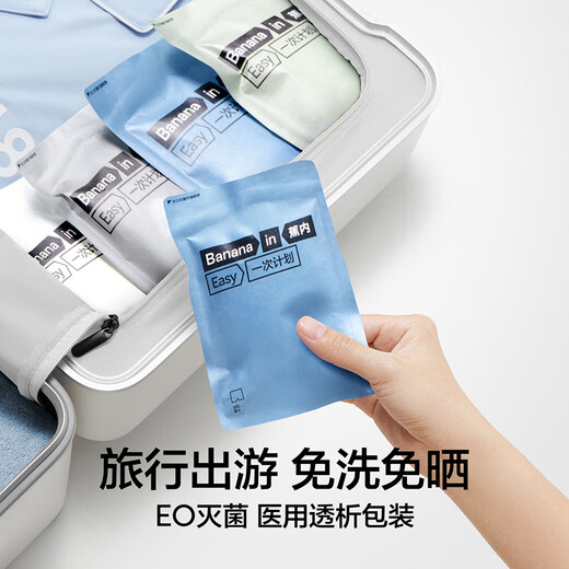 Jiao Nei 365S men's disposable underwear EO sterilized 100% cotton 7A antibacterial business trip daily disposable boxer briefs 7 pairs