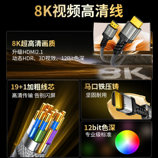 晶华HDMI线2.1版8K60HZ超清4K144Hz兼容HDMI2.0笔记本电脑机顶盒电视显示器投影仪视频连接线1米H655C