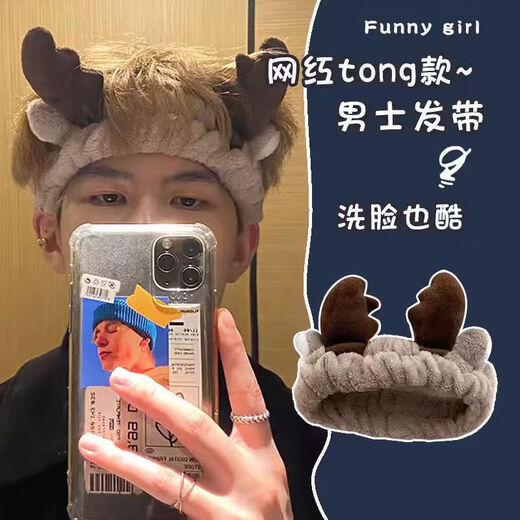 Dai Yan Face Wash Hairband Men's Facial Mask Wash Hairband Women's Headwear Makeup Skin Care Anti-Slip Pressure Hairband Headband Face Wash Hairband Coffee Antlers