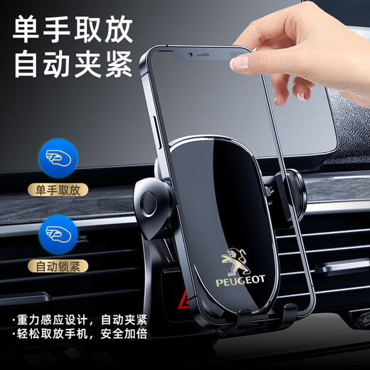 爱车以后东风标致408 308 508标志3008/4008 5008专用汽车载手机支架 14-20款标致408【炫酷黑】