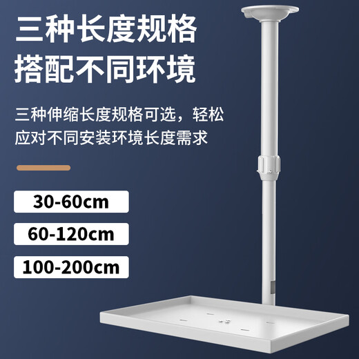 SOENAIR投影仪支架吊装吊顶挂墙架子壁挂家用伸缩升降吊挂墙上墙面托盘适用极米坚果明基悬挂架多功能投影 大托盘吊架：伸缩管60-120cm