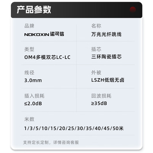 Nokoxin Telecom grade 10 Gigabit multimode dual core fiber jumper LC-LC OM3/OM4 low smoke halogen-free multimode dual fiber tail fiber flame retardant LSZH anti-bending jump fiber optic cable LC-LC 10 Gigabit multimode dual core (OM4) 8 meters
