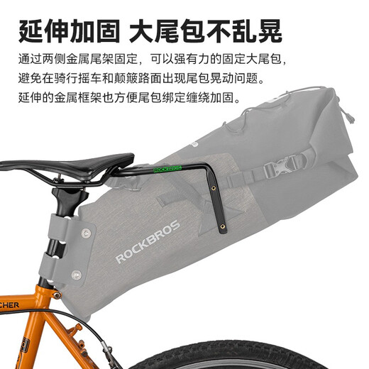 Locke Brothers Bicycle Tail Bag Stabilizer Rack Water Bottle Cage Fixed Rack Large Tail Bag Anti-sway Seat Bow Conversion Bracket Black