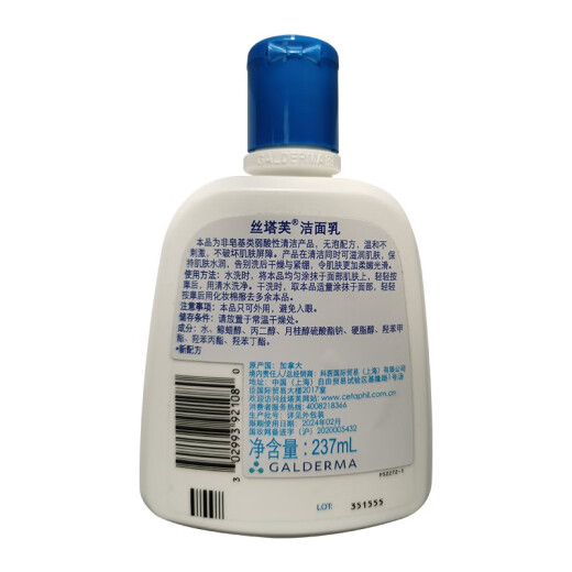 Cetaphil Moisturizing Gentle Cleanser 237ml Blue Friends No-Foam Cleanser cleans, moisturizes and moisturizes sensitive skin