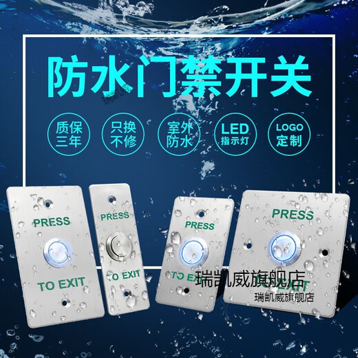 Outdoor waterproof switch panel self-reset 86 type door button narrow long column door opening button rainproof large long strip + bottom box z3519d2w size 90* e