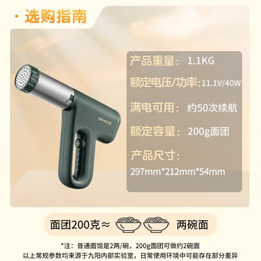 
Joyoung handheld noodles machine, electric small noodle gun for household use, 30 seconds quick surface stainless steel noodle press M2-MS180