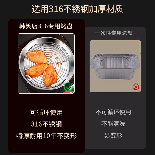 D air fryer round baking pan holder 316 stainless steel baking oven oil filter pan grill recyclable 316 stainless steel round plate + 316 steam rack 18cm