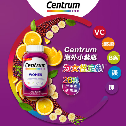 善存（Centrum）复合维生素200粒成人女士 含维生素B、C钙铁锌微量矿物质营养素