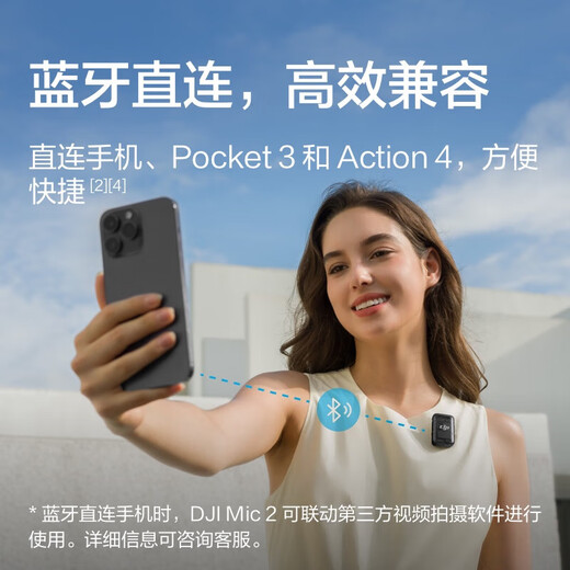 DJI Mic 2 wireless lavalier microphone Android IOS mobile phone SLR mirrorless camera interview vlog outdoor live recording Little Bee radio microphone DJI Mic 2 one-to-one official standard configuration