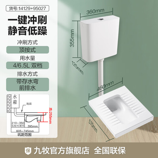 
Water tank squat toilet water tank integrated set squat pit squat toilet toilet stool anti-odor high impulse self-cleaning glaze squat squat squat 1416