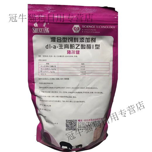 OIMG Fattening Fast Shuguang Zhuerjian Feed Additive Zhuerzhuang Shuguang Zhuerjian Piglet Fattening Increase 1 Bag Zhuerzhuang