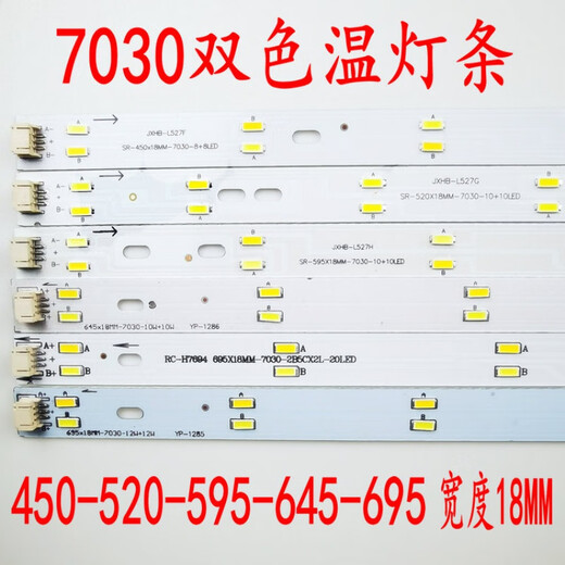 Yichen Custom High-Bright 7030 Трехцветный светодиодный светодиодный световой источник света 5730 Двухцветный трансформатор 8W10 Вт с потолочной светильницей 695x18 мм10W Двойной (без привода)