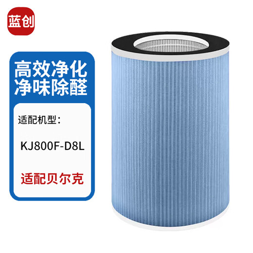 Lanchuang adapts to Berk air purifier HEPA activated carbon filter KJ1000F-D9L filter element two-piece set