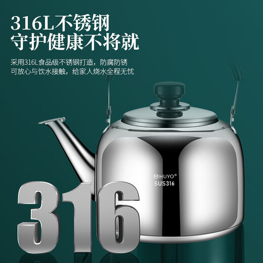 HUYO food grade 316 stainless steel kettle large capacity household open flame hot water kettle gas induction cooker old-fashioned tea kettle antibacterial 316 steel kettle water boiling sound 5L