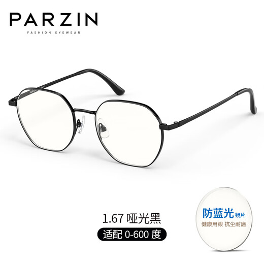 PARZIN myopia anti-blue light frame for men and women, fashionable, light and delicate face and easy to match goggles frames, can match degrees PJ15851 Matte black frame +0 degree anti-blue light