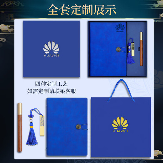 朗捷 国潮笔记本礼盒装高颜值伴手礼记事本带u盘套装复古风笔记本文具年会会议礼品定制 黑色