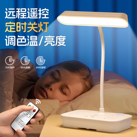 立凌宸（LILINGCHEN）智能语音台灯插座声控灯LED护眼台灯卧室床头灯氛围灯伴睡插座灯家用办公插线板小夜灯一转多插排 E1  四插位  普通款  0.8米