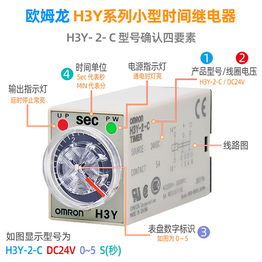 Time relay DC24V AC220V power on delay 5S 10S 30S 60S H3Y-2-C AC220V 0-3 minutes without socket